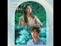 Everything passes by (다 지나가니까)