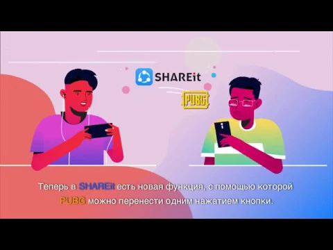 SHAREit для Андроид – Видеообзор