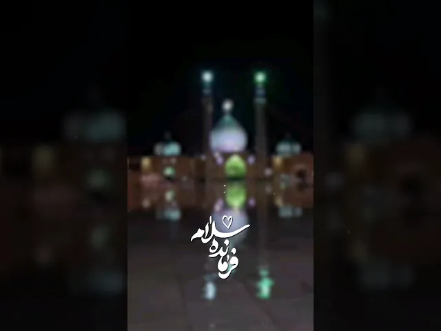 ⁣فرمانده سلام | ای مهربون تر از مادر و بابام #ابوذر_روحی #سلام_فرمانده #فرمانده_سلام