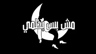 تحت رجلي فلوسي تجري شاشة سوداء مهرجانات تريند تك توك 2025 