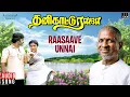 Download Lagu Rasave Unnai Song | Thanikattu Raja | Ilaiyaraaja | Rajinikanth | Sridevi | Sripriya | S P Sailaja