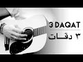Download Lagu One-Man Band / 3 Daqat - Abu ft. Yousra (Youssef Hassan Cover) ثلاث دقات - أبو و يسرا - يوسف حسن