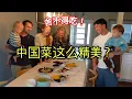 Download Lagu 美国家人抢着吃中国皮蛋，直夸中餐不光好吃更好看! I Cooked A Table Of Chinese Food For American In Laws! They Called It Art!