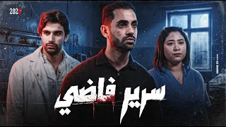 سرير فاضى