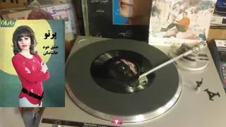 پرتو عشق خوحاشامکن 