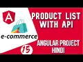 Angular project in Hindi Display Product List with API Angular E-commerce Project