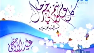 أناشيد الحج وأفراح عيد الأضحى المبارك لعام 1431هـ 