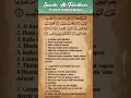 Download Lagu Quran: 102. Surah At-Takathur (The Rivalry for Worldly Increase): Arabic and English translation HD