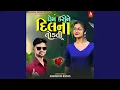 Download Lagu Prem Karine Dil Na Todti