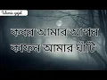 Download Lagu কাফন আমার আপন কবর আমার ঘাঁটি - ইসলামিক গজল | kafon Amar Apon Kobor Amar Ghati | Islamic gojol |