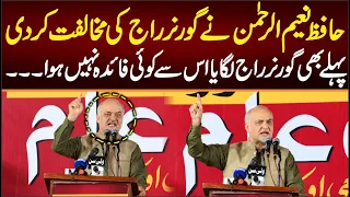 Hafiz Naeem Ur Rehman's Important Speech, We Don't Support Governer Raj.