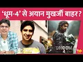 Download Lagu क्या War 2 फ्लॉप होने के बाद Yashraj Films ने Ayan Mukerjee को Dhoom 4 से हटा दिया?