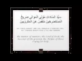 Download Lagu Dua Yastasheer Sayed Waleed Mazeedi