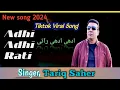 Download Lagu Adhi Adhi Rati | Tariq Saher | New Song