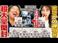 Download Lagu 【神回】里崎本人の直筆サインを１カートンで当たるのか検証してみた！！