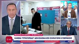 Εκλογές στο Ισραήλ: Πολιτικό θρίλερ χωρίς ξεκάθαρο νικητή –Συμμετοχή ρεκόρ – Ζωντανή σύνδεση