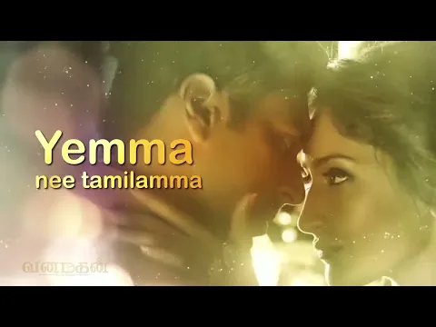 Download MP3 Vanamagan - Yemma Yea Alagamma Lyric| Jayam Ravi | Harris Jayaraj