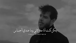 ادهم نابلسي حبي ليك هو خلاني 