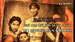 mao bu yi remember me mandarin chinese from