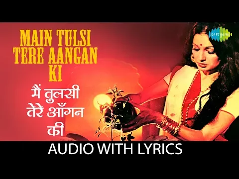 Download MP3 Main Tulsi Tere Aangan Ki with lyrics | मैं तुलसी तेरे आँगन की | Lata  | Main Tulsi Tere Aangan Ki