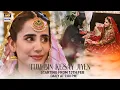 Download Lagu Tum Bin Kaisay Jiyen | Starting from 13th Feb (Tuesday) Daily at 7:00 PM - only on #ARYDigital