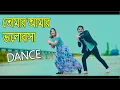 Download Lagu এইনা ভালোবাসা Tomar Amar Ei na Valobasha Tikok Dj | Bangla New Dance | Max Ovi Riaz