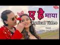 Download Lagu Ye Hai Maya Lyrics - Paul Shah, Bale Riyasha, Sudhir - New Nepali Song - Melina Rai, Saroj Oli