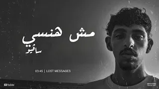                 مش هنسي                  دندنها