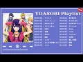 Download Lagu YOASOBI FULL ALBUM UPDET 2023
