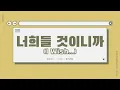 Download Lagu TVXQ! 동방신기 - 너희들 것이니까 I Wish... - Line Distribution w/ Lyrics