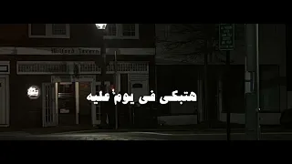 ولسه بتحبه   عمرو دياب دندنها