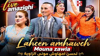 live amazighi Lahcen amhawch Mouna zawiaلحسن امهاوش مونى الزاوية  awid aman