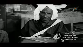 ياهلي ياهلي تطوير وتوزيع موسيقي د احمد حمدان اداء كورال الكويت HD 