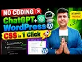 Design WordPress with ChatGPT Get CSS Ready Without Coding