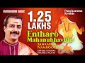 Lagu Endaro Mahanubhavulu | Sree | Pancharatna Krithis