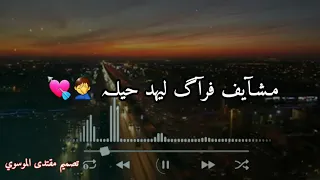 محمد الحلفي هنيال كلبه النايم بليله حالات واتس اب اجمل تصميم 2021  محمد الحلفي هنيال كلبه النايم بليله حالات واتس اب اجمل تصميم 2021