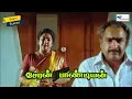 Download Lagu Super Scenes | Cheran Pandian | Vijayakumar, Manjula, Anand Babu | KS Ravi Kumar | Super Good Films
