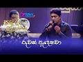 Download Lagu Ruwak Adenawa | රුවක් ඇදෙනවා | Mithra Kapuge - Dumith Gayan | Sandaru Suyamaya | @RooTunes