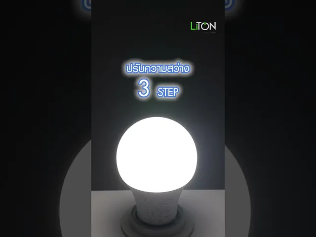 LED Function Bulb E27 รุ่น GLOBE ทรงA 3 STEP DIMMABLE Daylight (แสงขาว)
