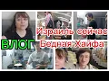 Download Lagu 22 июня Бедная Хайфа Израиль сегодня ВЛОГ