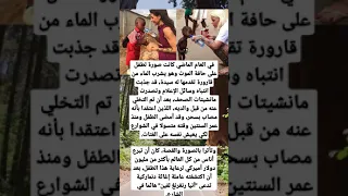 قصة إنسانية هكذا غيرت دنماركية حياة هذا الطفل المشرد 