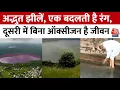 Download Lagu Adbhut Avishvasniya Akalpniya: अद्भुत झीलें, एक बदलती है रंग, दूसरी में बिना Oxygen है जीवन