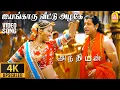 Download Lagu ஐயங்காரு வீட்டு அழகே Iyengaaru Veetu Azhage - 4K Video Song | Anniyan | Vikram | Harris Jayaraj