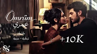         عمري                          كلمات  دندنها