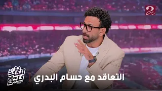 الكورة مع فايق اتفاق بين مصطفى عبده وحلمي طولان على استمرار عماد النحاس حتى التعاقد مع مدرب أجنبي 