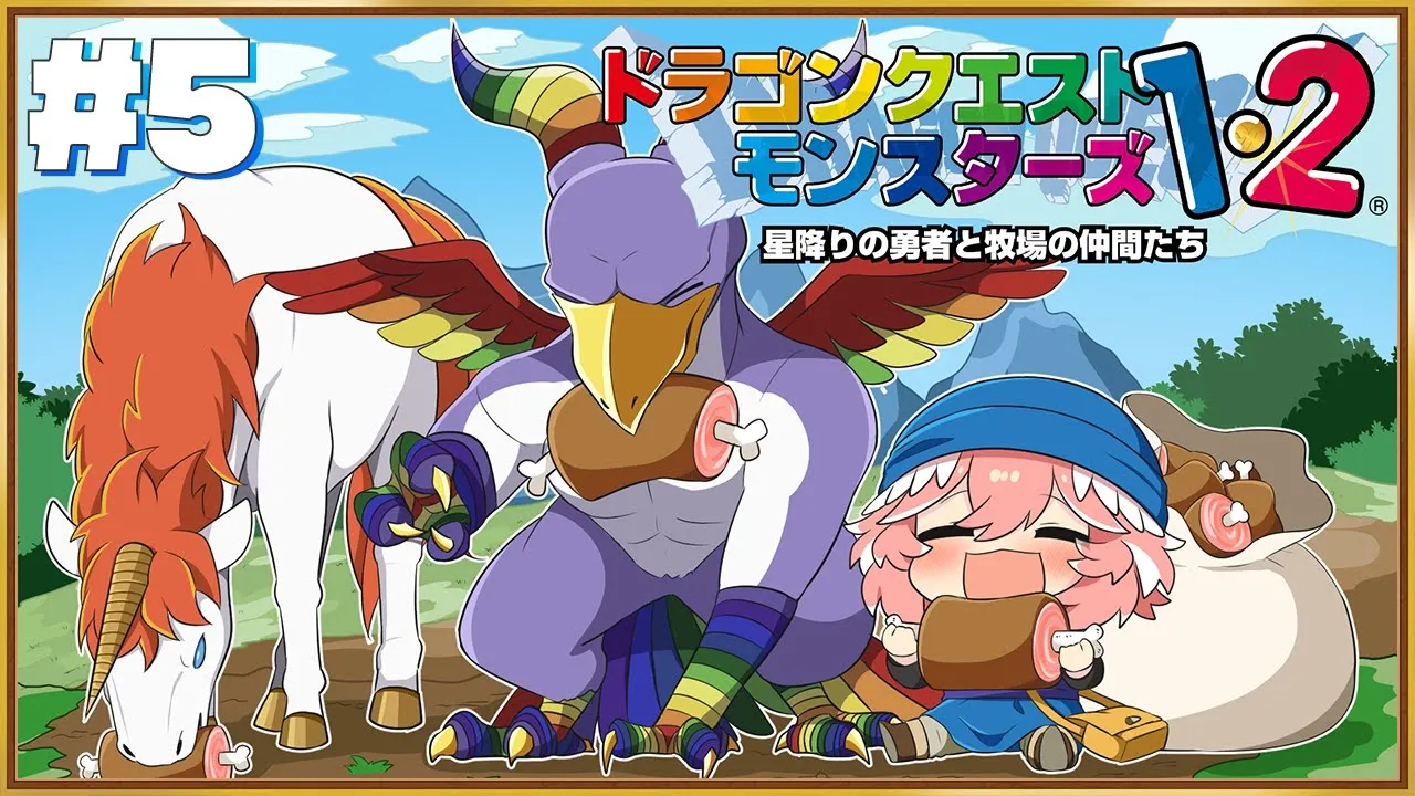 【 DQM1 】配合楽しすぎるが・・・ミレーユの為に先へ向かわなくては・・・！！！【鷹嶺ルイ/ホロライブ】