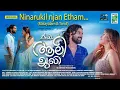 Ninarukil njan Ethaam Video Song | Aali | Kilimanoor Ramavarma Thampuran | Krishna Priyadarshan