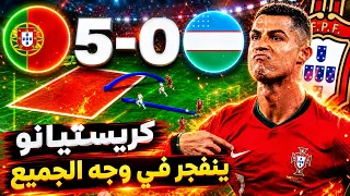 رونالدو ينفجر في وجه الجميع   حطم أوزبكستان وأنهى لعنته برسالة تحدي لميسي ومبابي  دندنها