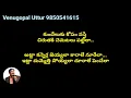 Meesaala Pilla Telugu Full Karaoke I Udit Narayan I Shweta Mohan I Megastar Chiranjeevi & Nayanatara