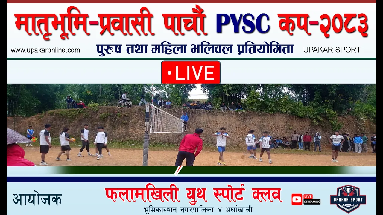 DHAKABANG VS THREESTAR Volleyball Live